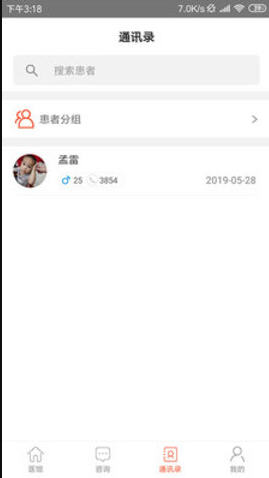 博一健康