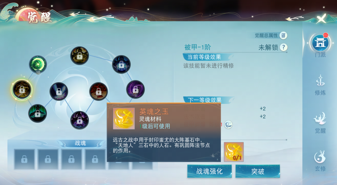 如何正确玩刀剑天下的天权石 如何正确玩刀剑天下的天权石