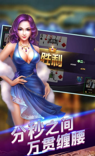 人民棋牌官网版_截图2