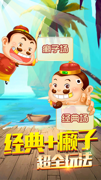 蓝月娱乐蓝月棋官方版_截图1