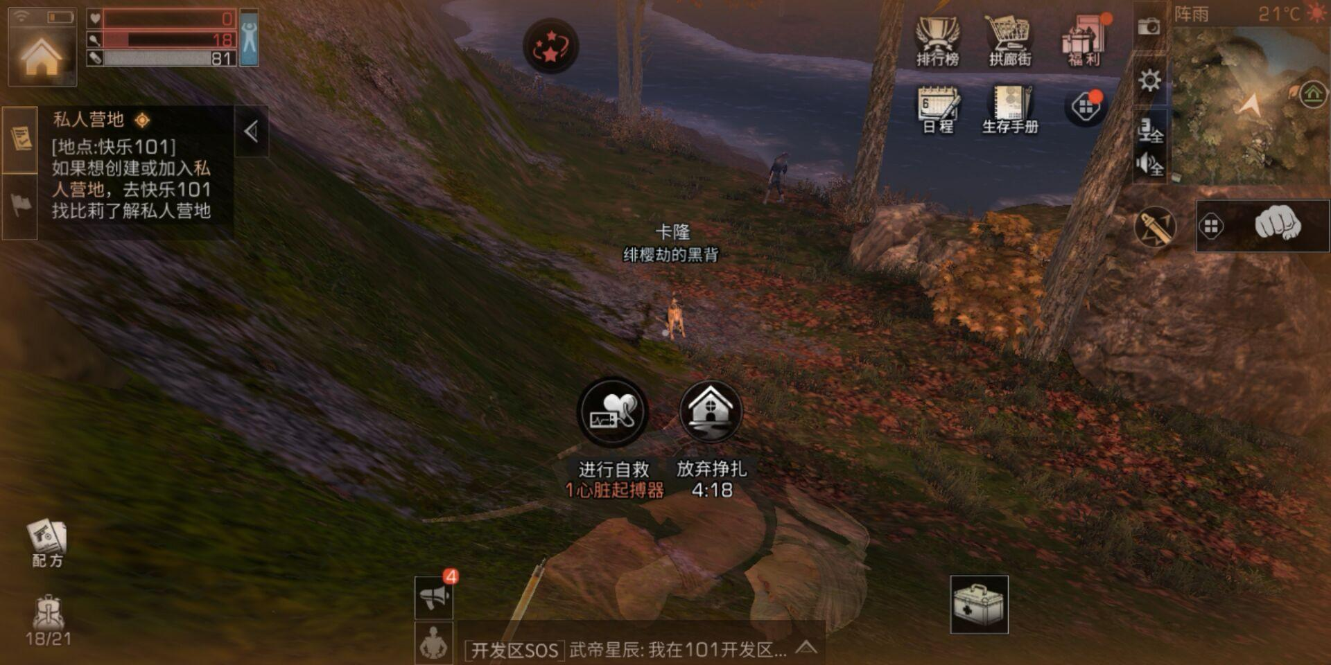 怎样才能在明日之后游戏中快速提升战斗等级 怎样才能在明日之后游戏中快速提升战斗等级