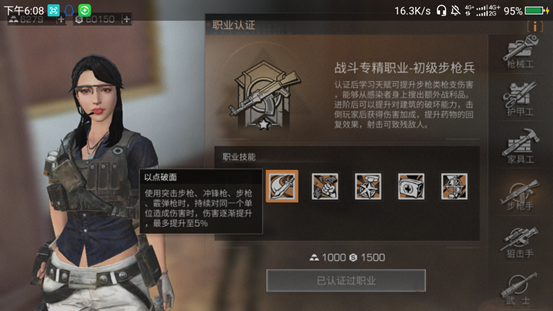 在明日之后后期哪个职业更热门