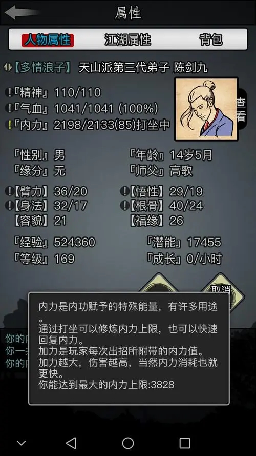 放置江湖怎样找到适合江湖铁匠放置的场所