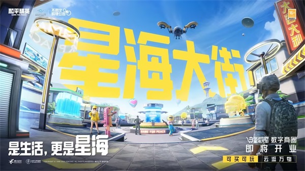 和平精英海岛出生岛的信标怎么获取最快速