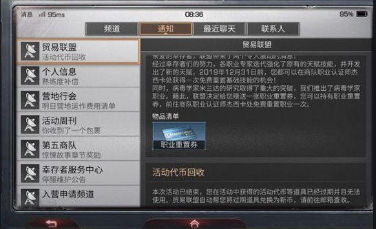 不氪金在明日之后我应该选什么职业