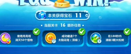 怎样才能在保卫萝卜2过关88关 怎样才能在保卫萝卜2过关88关
