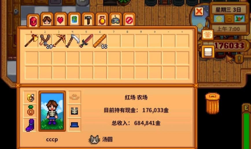 星露谷物语海莉的手镯怎么选 星露谷物语海莉的手镯怎么选
