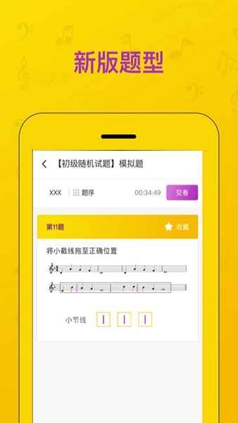 音基考试系统