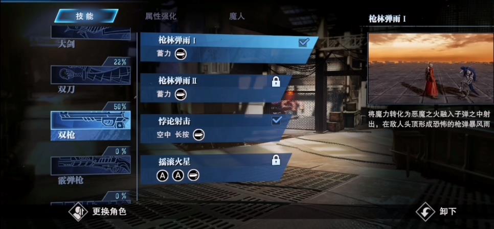 鬼泣巅峰之战第一阶段攻略难度大吗 鬼泣巅峰之战第一阶段攻略难度大吗