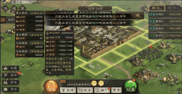 三国志战略版中的三级城对玩家有什么帮助 三国志战略版中的三级城对玩家有什么帮助