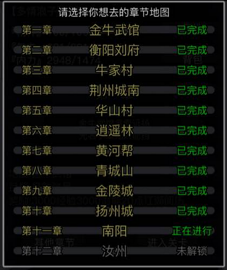 放置江湖菩提心法是否有效果 放置江湖菩提心法是否有效果