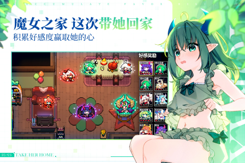 我的勇者_截图3