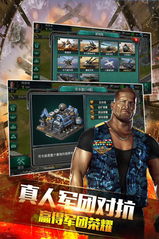 装甲联队online_截图3