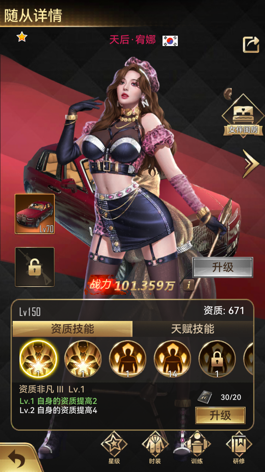 梦想英雄