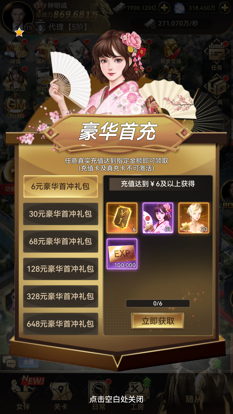 梦想英雄