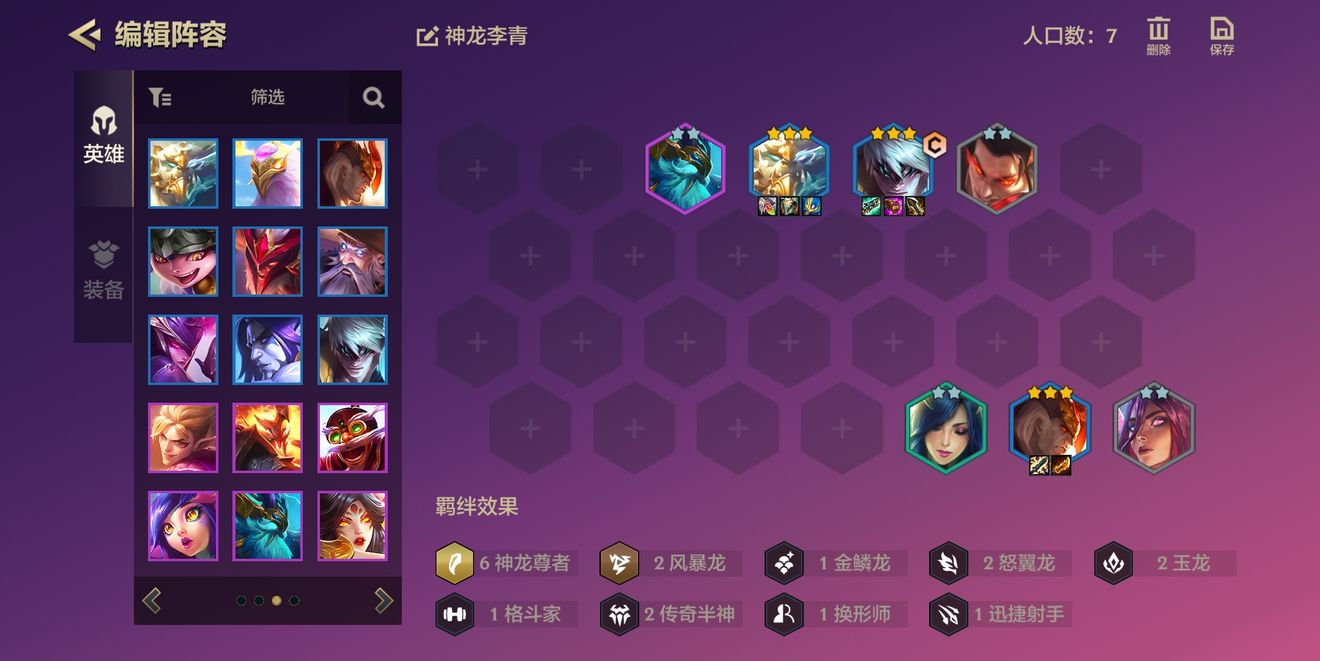 怎样激活金铲铲之战手游t0阵容的羁绊效果