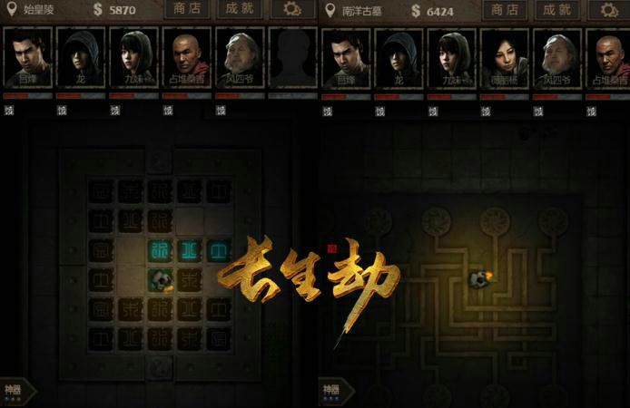 怎样才能通过万古魔窟的长生劫挑战