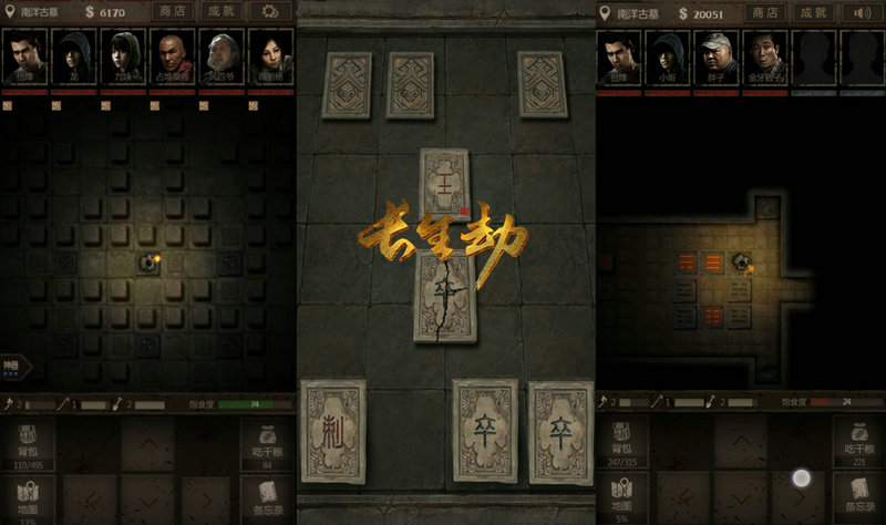 怎样才能通过万古魔窟的长生劫挑战 怎样才能通过万古魔窟的长生劫挑战