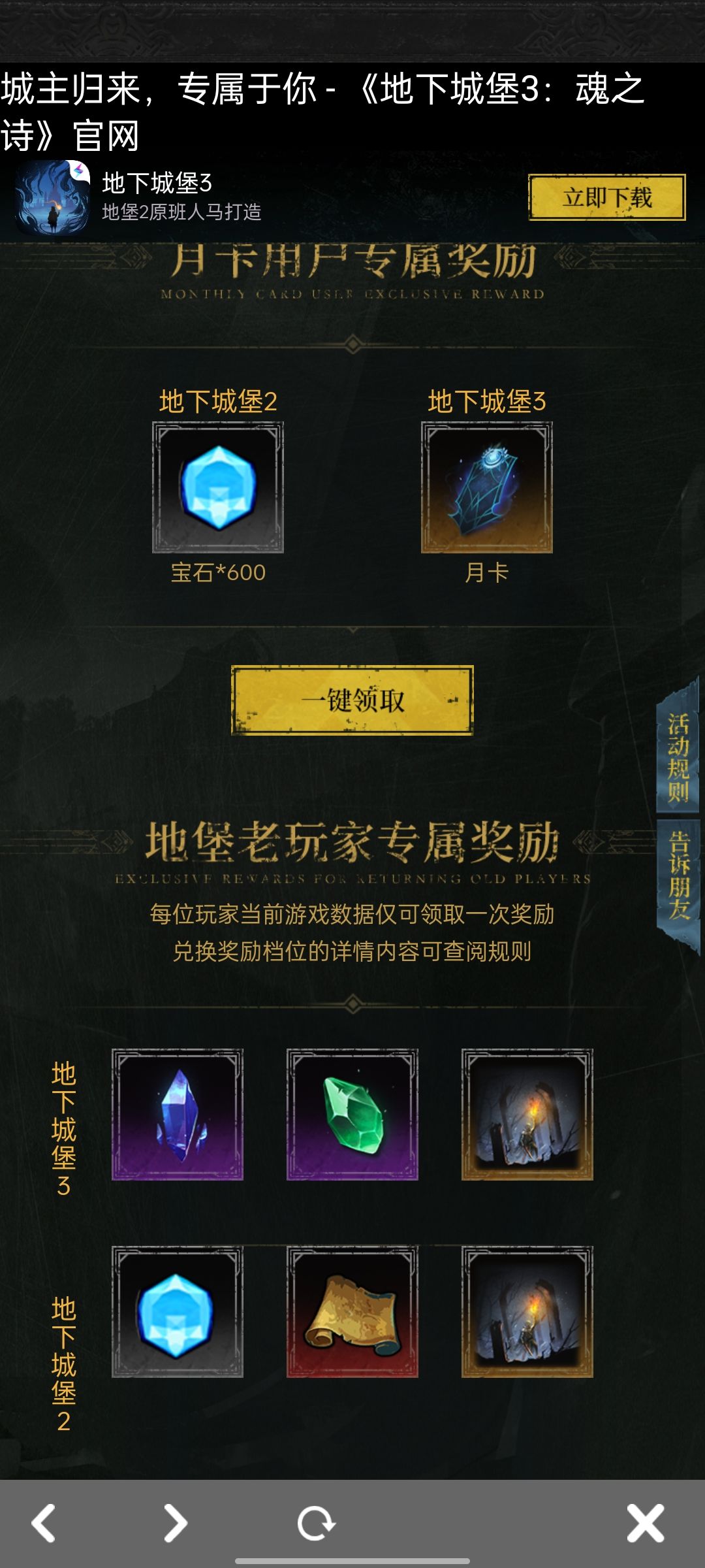 怎么在地下城堡3中获取老旧的指北针