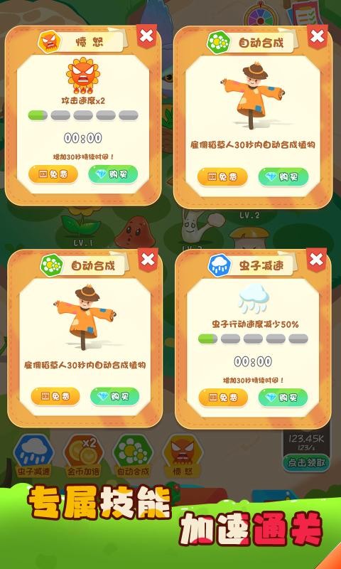保卫花花