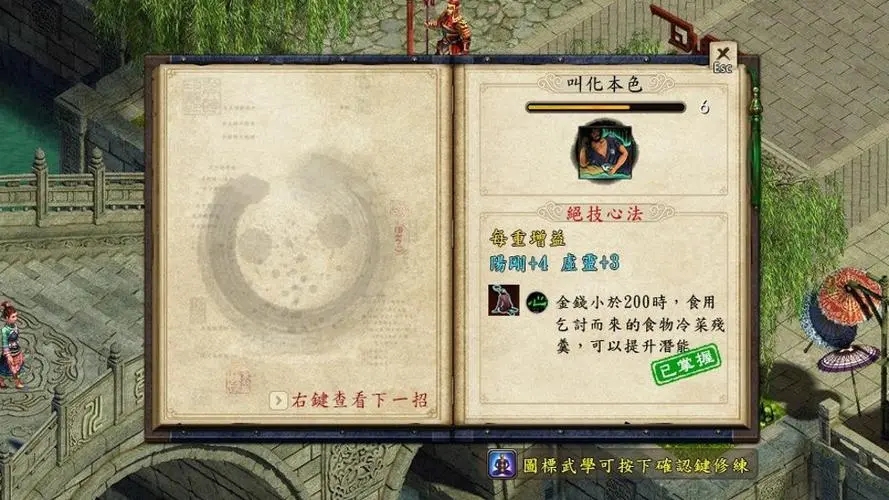 如何在金庸群侠传5中降低恶名等级 如何在金庸群侠传5中降低恶名等级