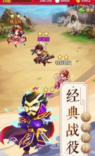 赵云与马云禄