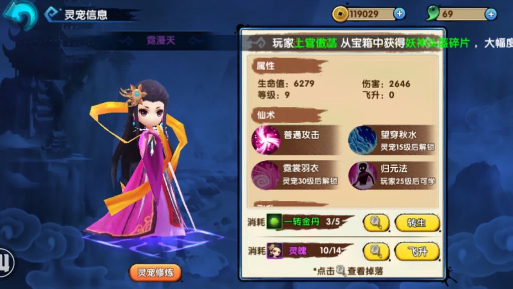 花千骨手游卡副本里的怪物有什么技巧 花千骨手游卡副本里的怪物有什么技巧