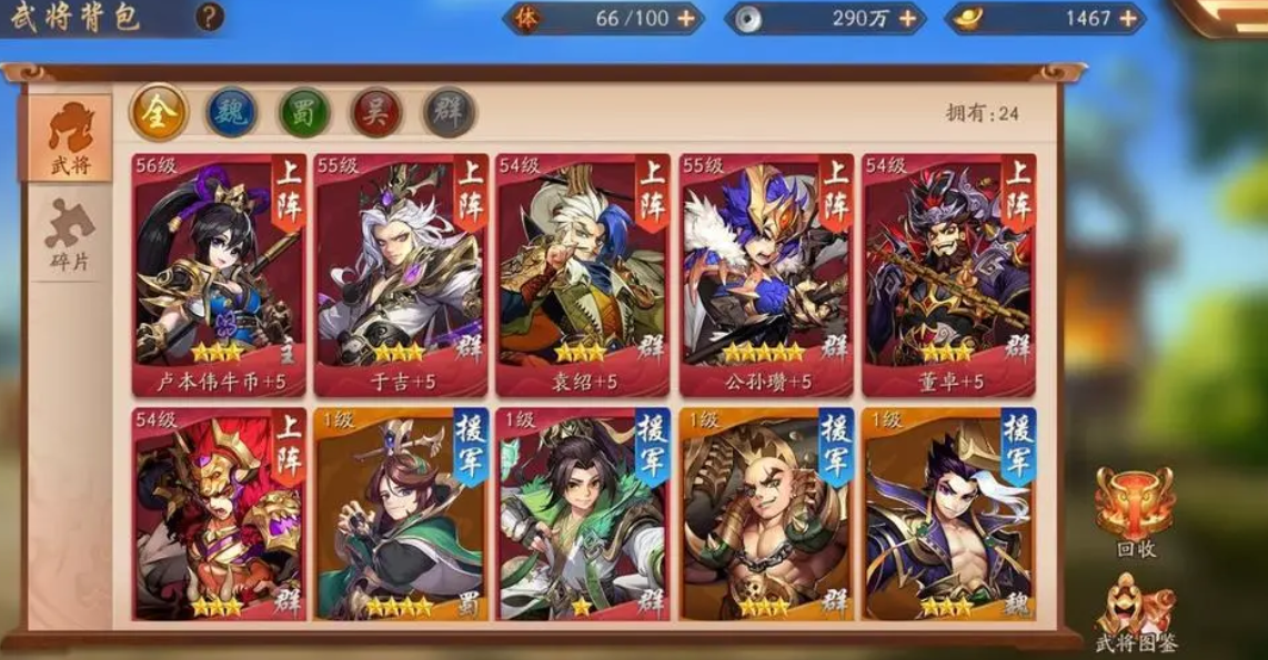 我该如何在少年三国志2进行十连抽 我该如何在少年三国志2进行十连抽