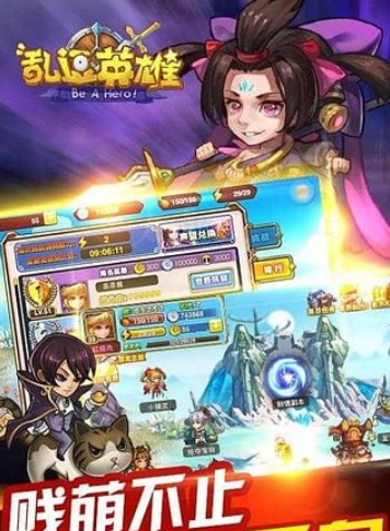 乱逗英雄360版