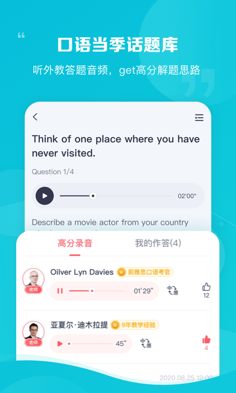 新东方雅思pro