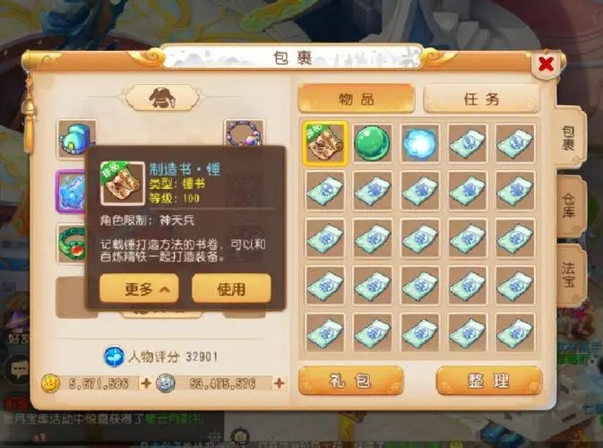 如何在梦幻西游手游中获得更多装备