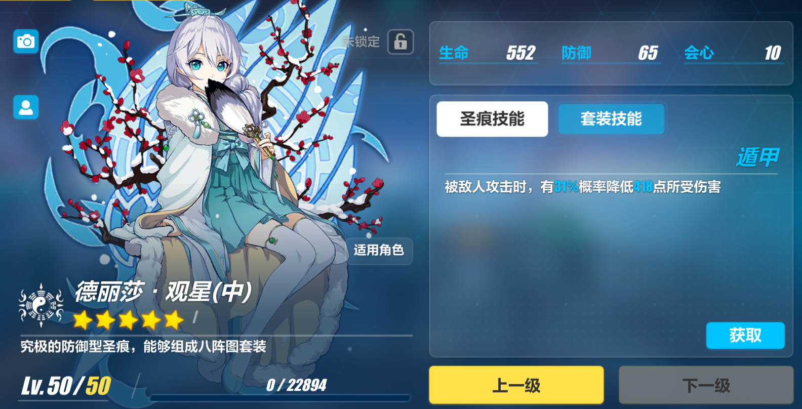 你知道崩坏3女武神的堕落餐厅在哪吗