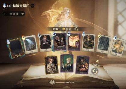 怎样让哈利波特魔法觉醒中的三本书无所遁形