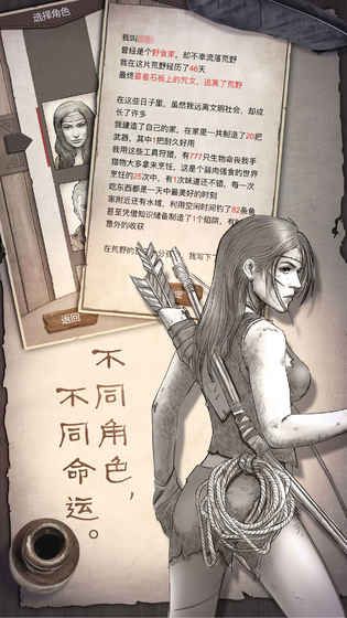 守望猎手_截图1