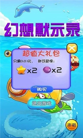 幻想默示录手游