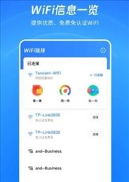 wifi看一看