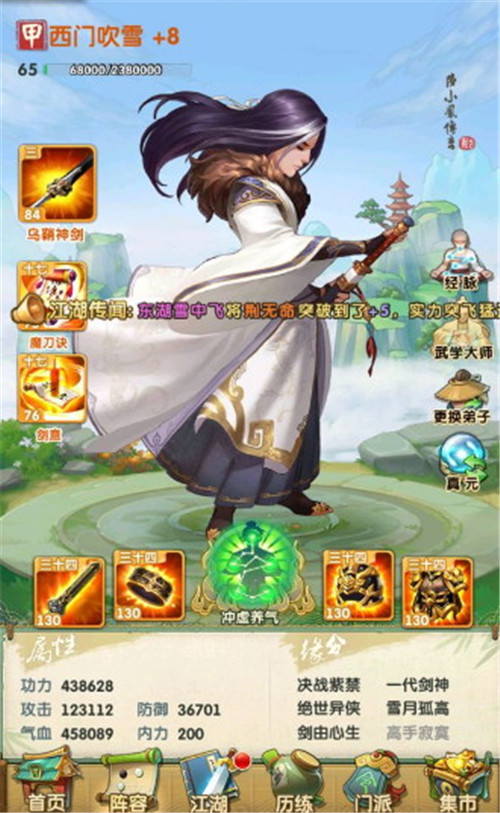 大掌门2后期最需要什么资源 大掌门2后期最需要什么资源