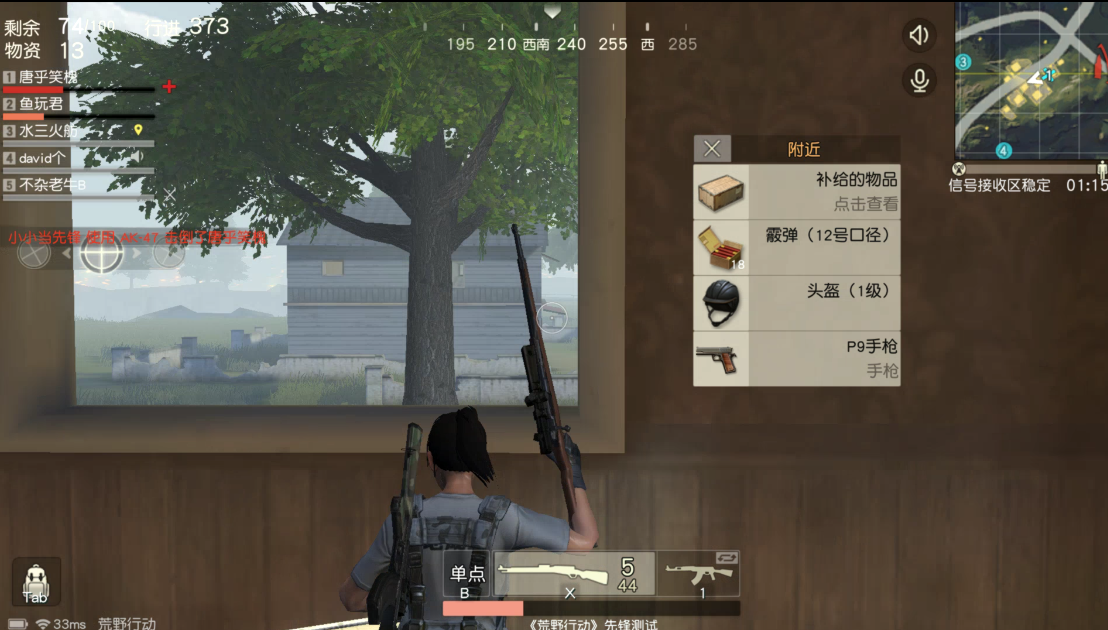 喝运动饮料对荒野行动的速度有影响吗