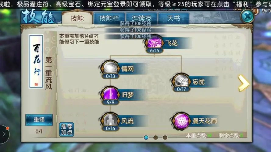 梦幻诛仙手游的组队系统怎么用 梦幻诛仙手游的组队系统怎么用