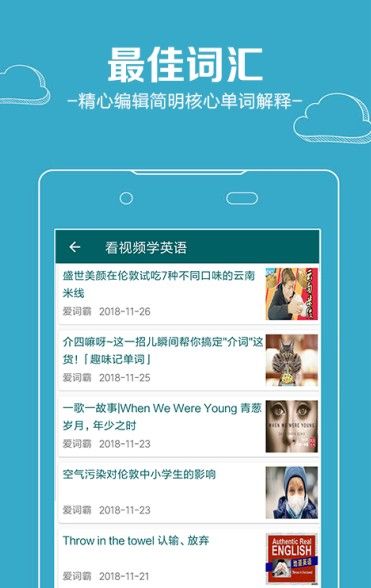 沙巴词典_截图3