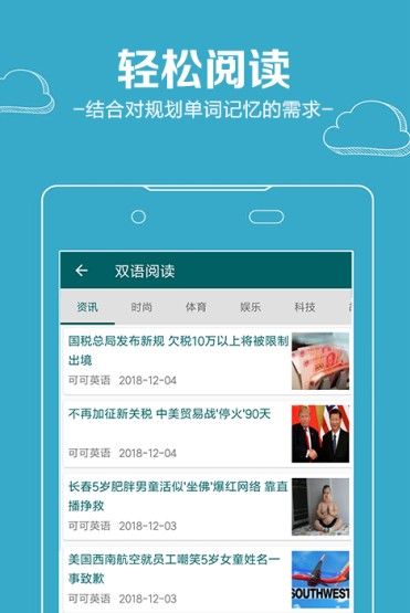 沙巴词典_截图2