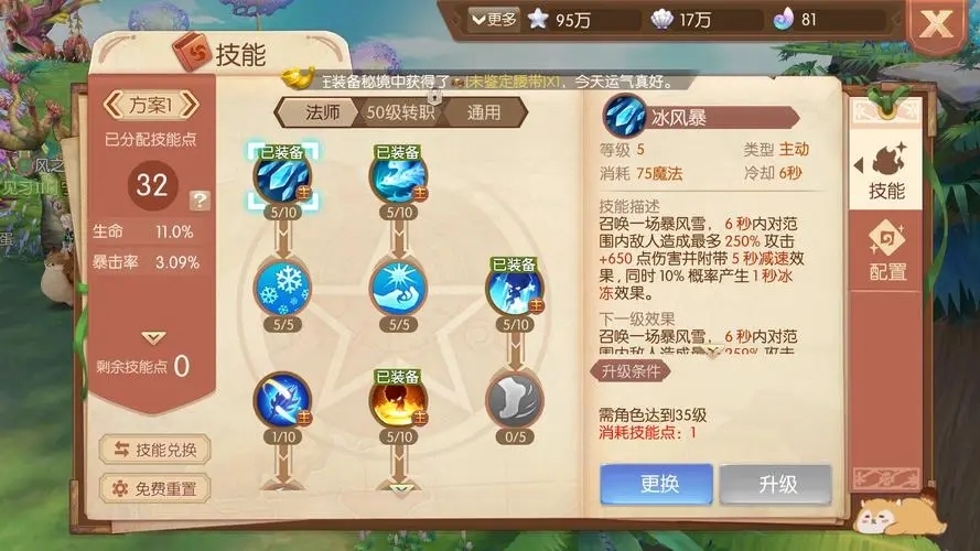高级属性装备需要什么重铸在风之大陆