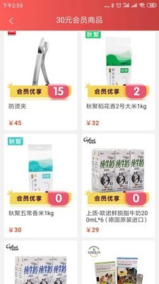 e家购vip_截图4