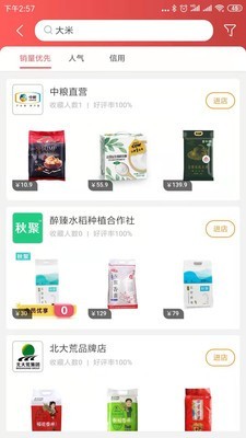 e家购vip_截图2