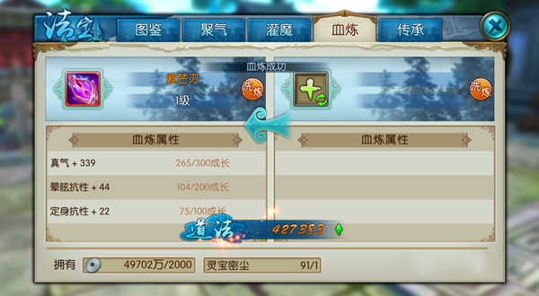 诛仙手游中怎么给云梦加点最有效 诛仙手游中怎么给云梦加点最有效