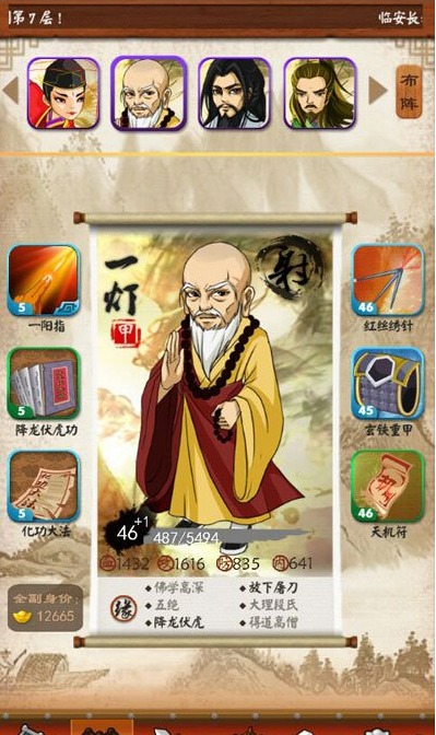 大掌门吧缥缈阵容中如何应对敌方的高输出型英雄
