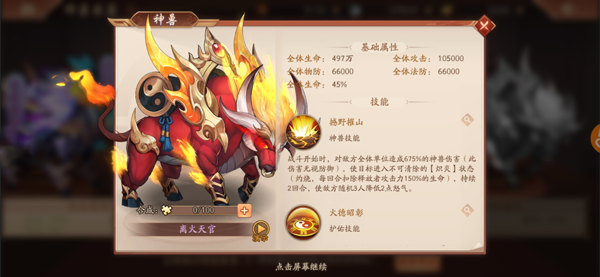 少年三国志如何提升赤金马超阵容的战力 少年三国志如何提升赤金马超阵容的战力
