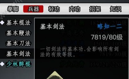 放置江湖闯门切磋的理想地点是哪