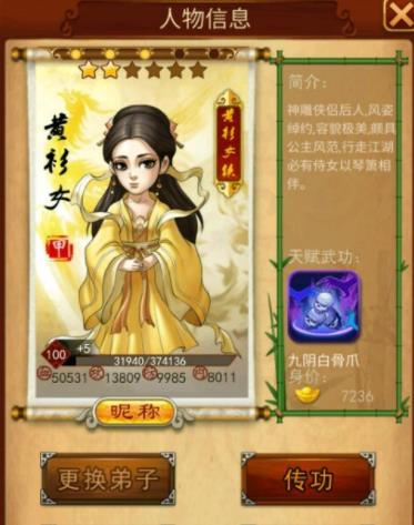 大掌门2中那个角色能力最强 大掌门2中那个角色能力最强