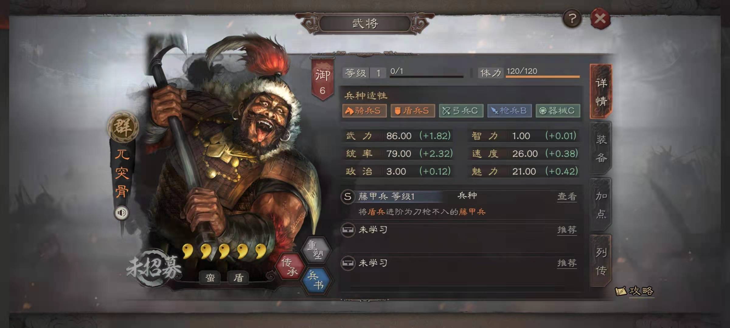 三国志战略版如何应对没有三势阵的情况 三国志战略版如何应对没有三势阵的情况